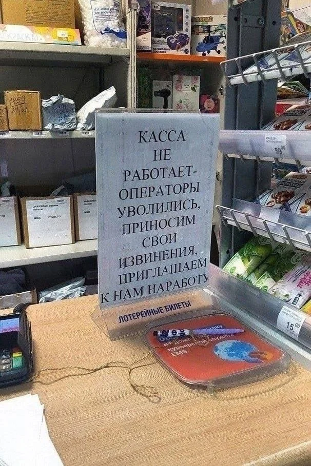 Почта в Междуреченске - Почта России, Кемеровская область - Кузбасс, Не работает, Мобильная фотография, Объявление