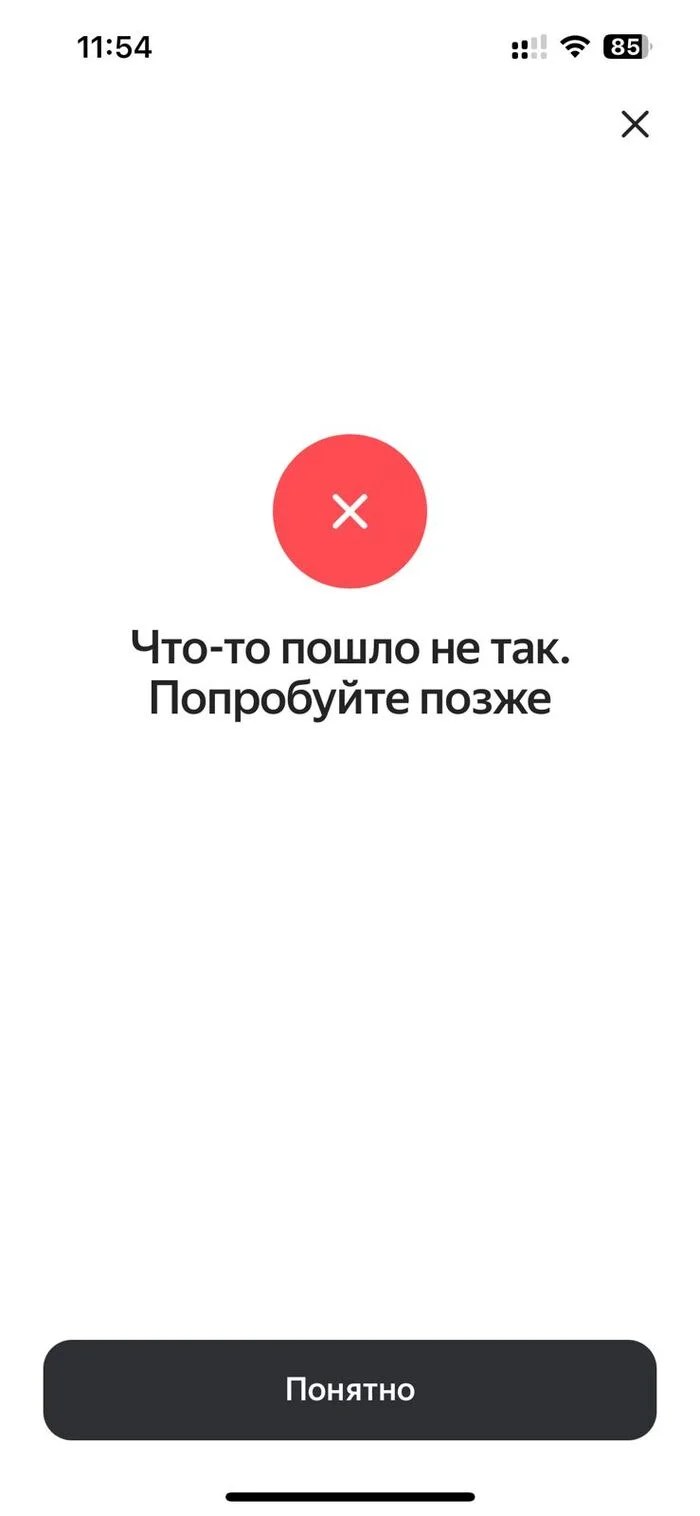 Yandex Pay will not refund you if you paid by QR - My, Negative, Yandex., Service, QR Code, Longpost