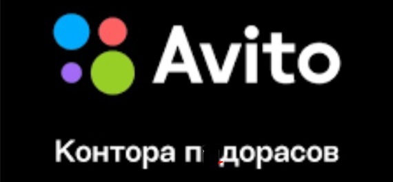 Как авито банит людей за неактивность - Авито, Служба поддержки, Доставка, Сервис, Бан, Плохой сервис