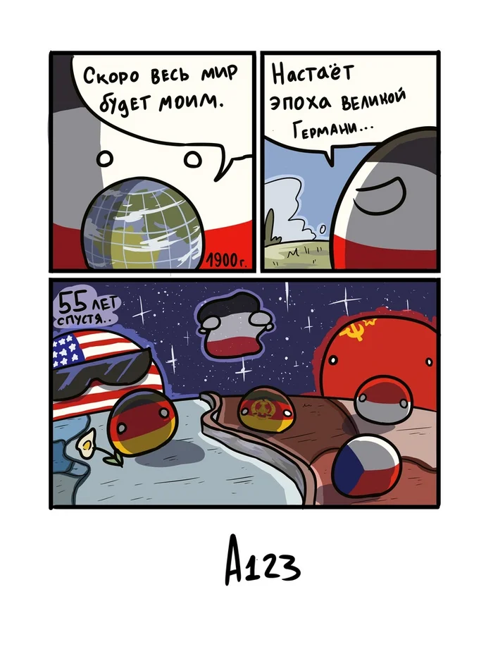 Хочешь рассмешить бога... - Countryballs, Комиксы, Картинка с текстом, ВКонтакте (ссылка), Политика, ГДР, ФРГ, СССР, США, Германская империя, Германия, Польша