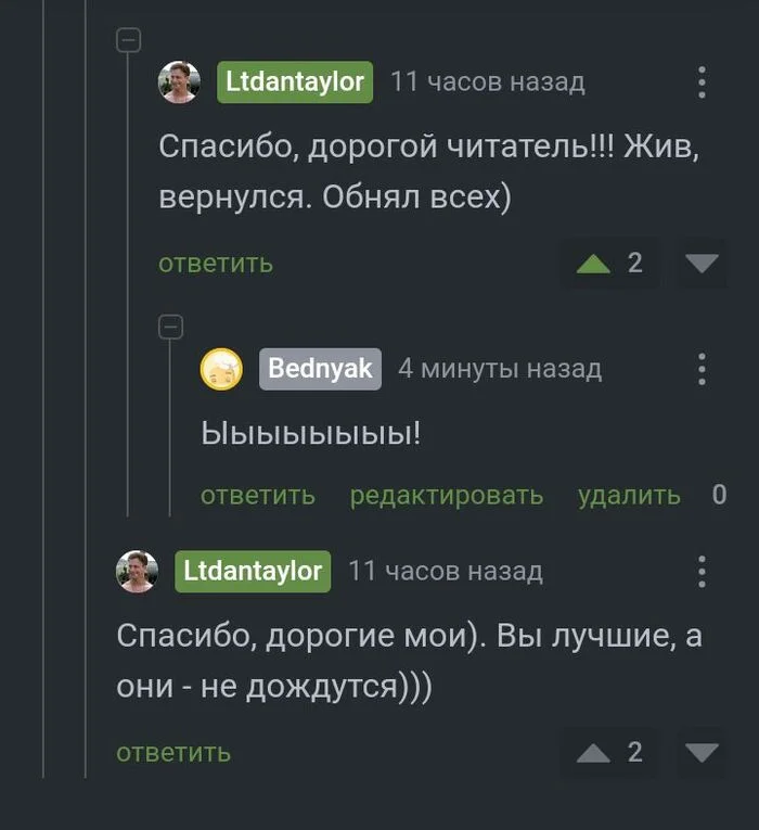 Просто псто информации для всех, кто беспокоился о лейтенанте Дэне - Без рейтинга, Комментарии на Пикабу, Хорошие новости