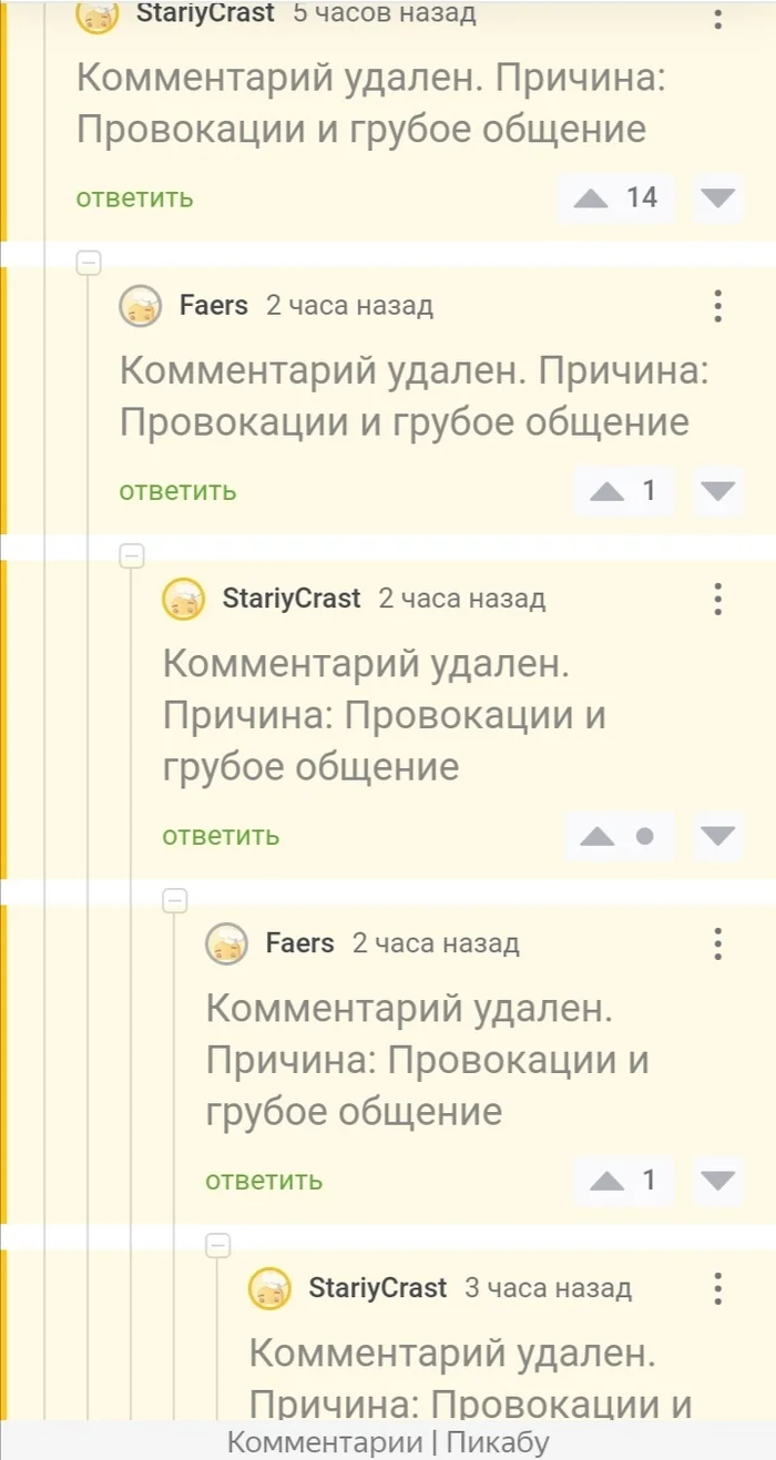 Когда зашел в ветку с тегом Политика - Скриншот, Политика, Комментарии