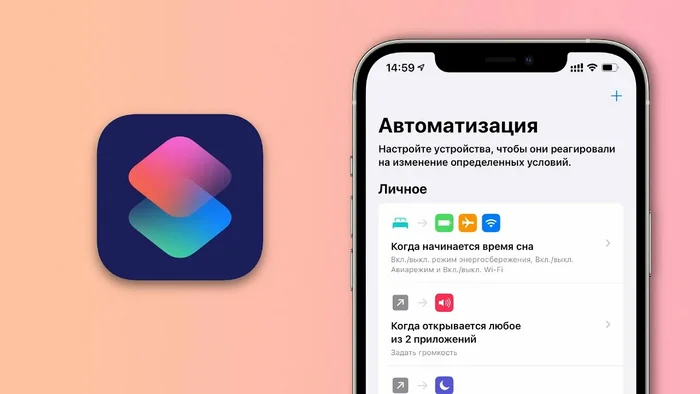 Автоматизация на Iphone - Моё, Приложение, Программа, iPhone, iOS, Приложение на IOS, VPN, Apple, Видео, Без звука, Вертикальное видео, Длиннопост