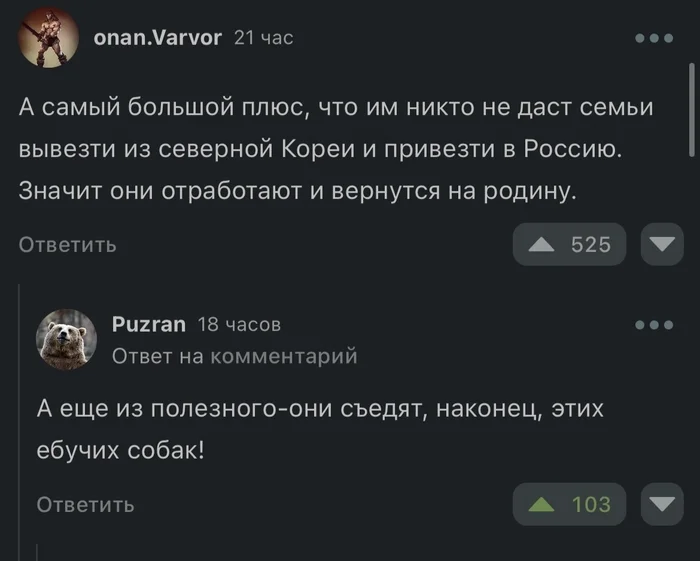 Потрясающее решение двух проблем - Мигранты, Бродячие собаки, Комментарии на Пикабу, Мат, Скриншот