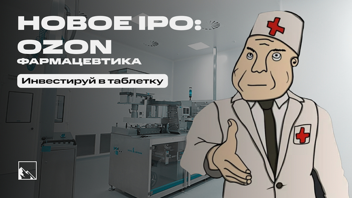  . IPO Ozon    , , ,  , Ipo, , , , 