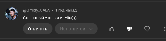 Ответ на пост «Утиные губы это отличный триггер» - Моё, Внешность, Косметология, Проблема, Волна постов, Девушки, Дариша Киньонес, Губы, Ответ на пост, Длиннопост, Комментарии, Скриншот, Фотография