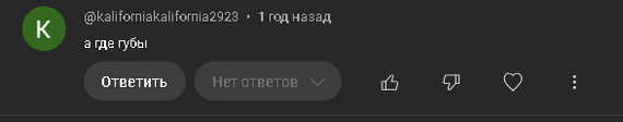 Ответ на пост «Утиные губы это отличный триггер» - Моё, Внешность, Косметология, Проблема, Волна постов, Девушки, Дариша Киньонес, Губы, Ответ на пост, Длиннопост, Комментарии, Скриншот, Фотография