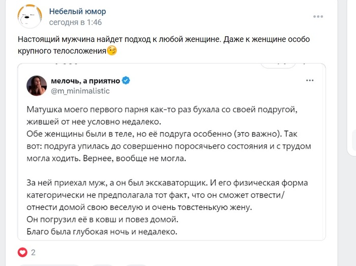 <a href="https://pikabu.ru/story/layfkhak_dlya_muzhchin_11909986?u=https%3A%2F%2Fvk.com%2Fwall-227807539_3&t=%D0%9D%D0%B5%D0%B1%D0%B5%D0%BB%D1%8B%D0%B9%20%D1%8E%D0%BC%D0%BE%D1%80&h=43b1baefa256794a54d7e56a2faaa9e2320fd22c" title="https://vk.com/wall-227807539_3" target="_blank" rel="nofollow noopener">Небелый юмор</a>