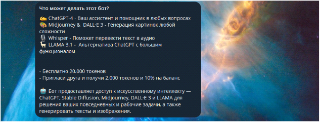 A selection of Free ChatGPT bots in Russian in Telegram for 2024 - Нейронные сети, Dall-e, Chatgpt, Midjourney, Chat Bot, Gpt4, Stable diffusion, Assistant, Overview, Rating, top 10, Advice, Telegram (link), Longpost