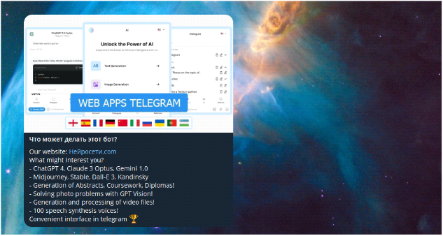 A selection of Free ChatGPT bots in Russian in Telegram for 2024 - Нейронные сети, Dall-e, Chatgpt, Midjourney, Chat Bot, Gpt4, Stable diffusion, Assistant, Overview, Rating, top 10, Advice, Telegram (link), Longpost