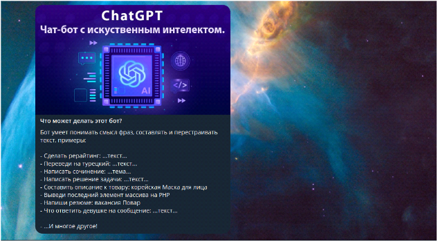 A selection of Free ChatGPT bots in Russian in Telegram for 2024 - Нейронные сети, Dall-e, Chatgpt, Midjourney, Chat Bot, Gpt4, Stable diffusion, Assistant, Overview, Rating, top 10, Advice, Telegram (link), Longpost