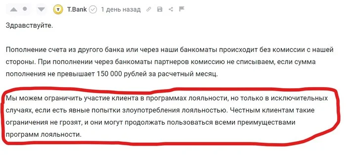 G-Bank's G-Ovnometry Starts Collecting Shit Analysis in Exchange for Cashback - My, Question, Ask Peekaboo, Negative, Tinkoff Bank, T-bank, Cashback, Sberbank, Alpha, Longpost