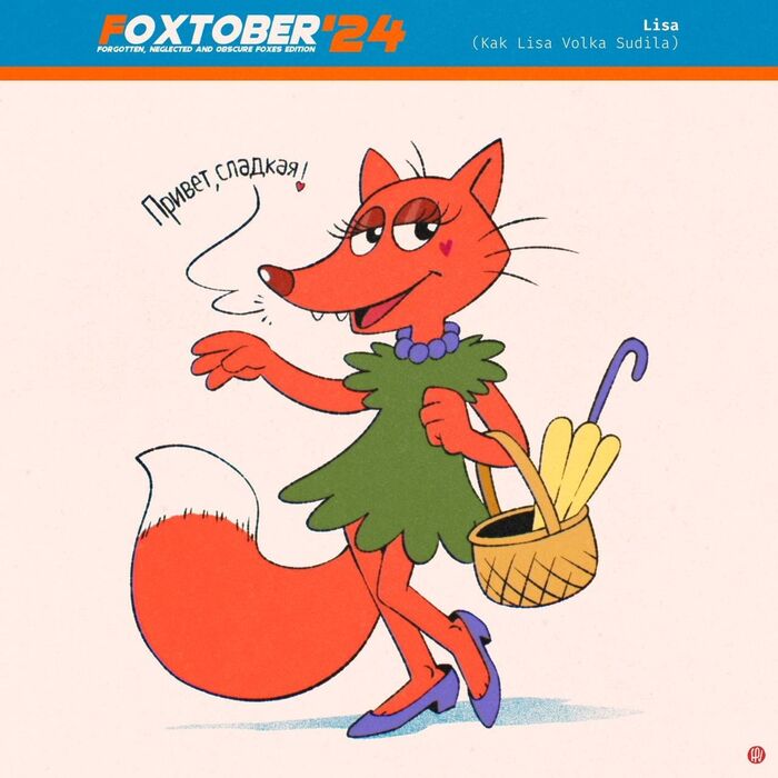 .  11-13 , , Fox-pop, Furry Fox, , , 
