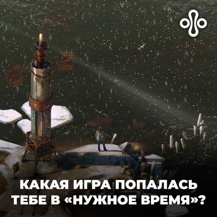 А какая тебе игра попалась? Рассказвай в коментах