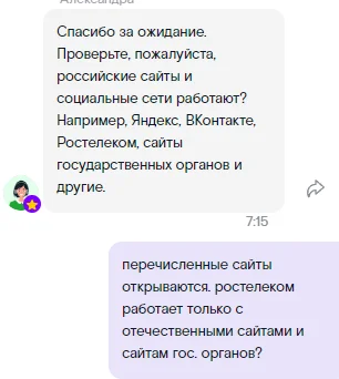 Telegram and Rostelecom not working - Blocking, Support service, Roskomnadzor, Rostelecom, Longpost