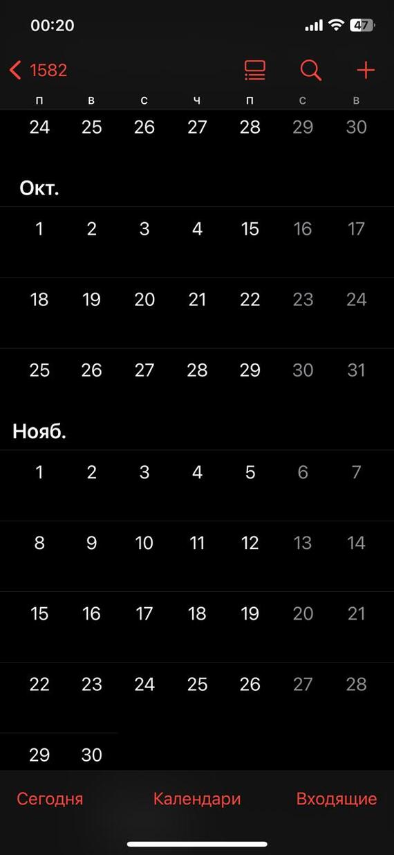 The calendar is broken - My, iPhone, The calendar, Bug, Repeat