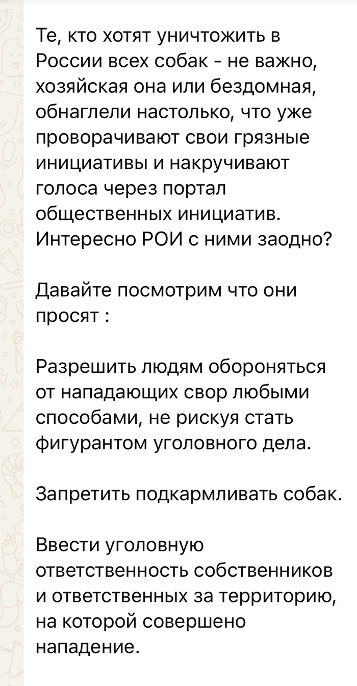 Зоопсихопаты обиделись и пожаловались на мой пост - Моё, Радикальная зоозащита, Укус собаки, Нападение собак, Чульман, Длиннопост, Негатив, Бродячие собаки, Скриншот, Удаление постов на Пикабу, Комментарии