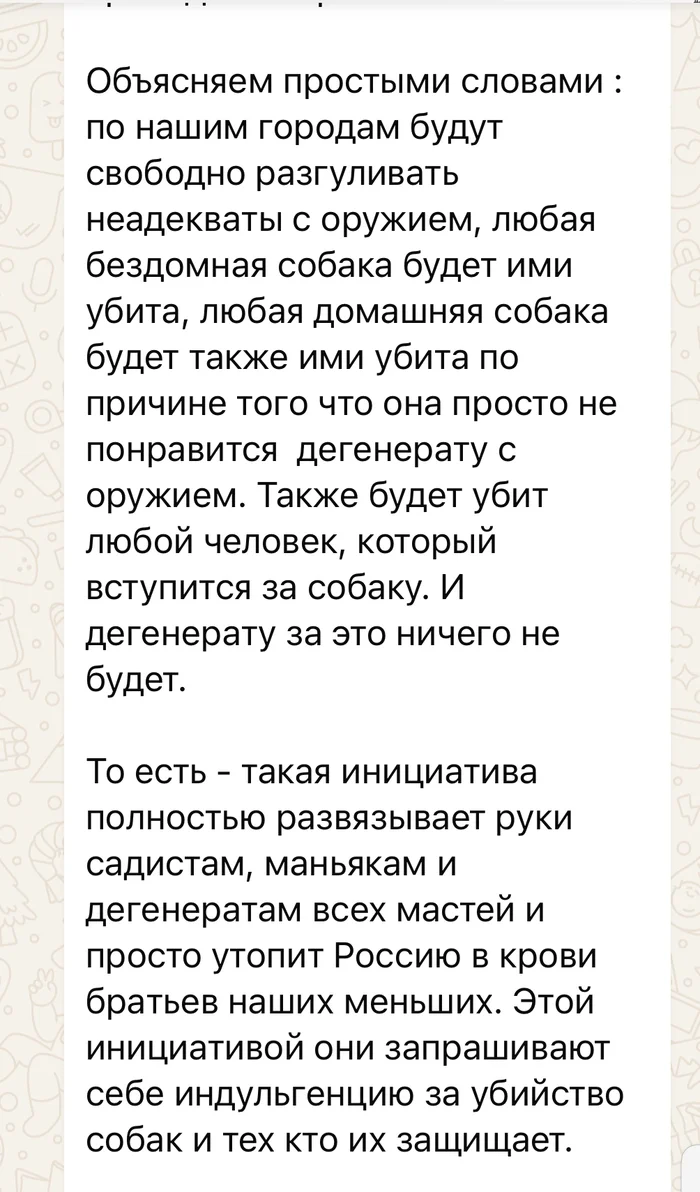 Зоопсихопаты обиделись и пожаловались на мой пост - Моё, Радикальная зоозащита, Укус собаки, Нападение собак, Чульман, Длиннопост, Негатив, Бродячие собаки, Скриншот, Удаление постов на Пикабу, Комментарии