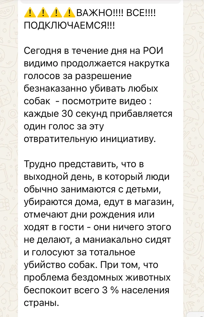 Зоопсихопаты обиделись и пожаловались на мой пост - Моё, Радикальная зоозащита, Укус собаки, Нападение собак, Чульман, Длиннопост, Негатив, Бродячие собаки, Скриншот, Удаление постов на Пикабу, Комментарии