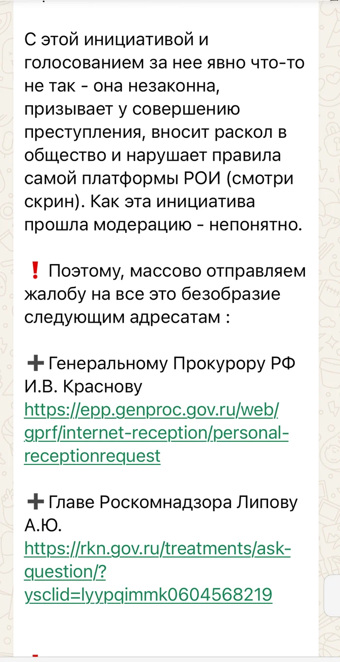 Зоопсихопаты обиделись и пожаловались на мой пост - Моё, Радикальная зоозащита, Укус собаки, Нападение собак, Чульман, Длиннопост, Негатив, Бродячие собаки, Скриншот, Удаление постов на Пикабу, Комментарии