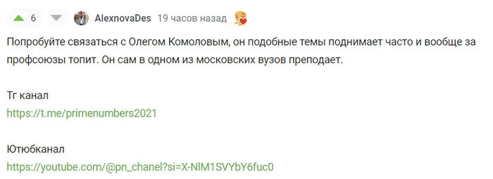 Продолжение поста «Зарплаты ректората МГТУ им. Н.Э. Баумана» - Моё, Зарплата, Бюджетники, МГТУ им Баумана, Преподаватель, Ректор, Ректорат, Коррупция, Ответ на пост, Длиннопост, Без рейтинга, Петиция, Текст, Рои, Волна постов, Негатив