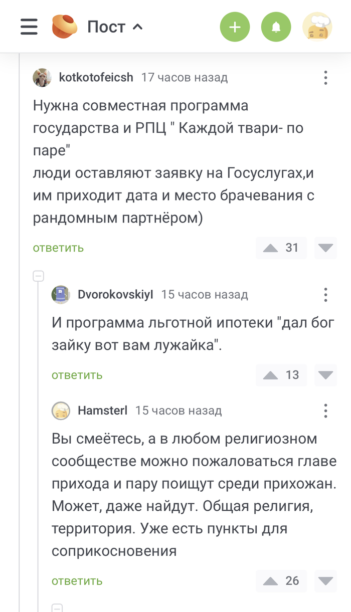 Налог на бездетность