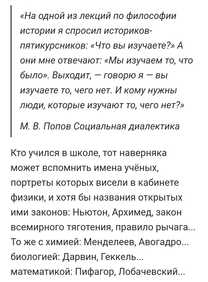 А кто знает, что история - это неточная наука?) - Моё, Опрос, История (наука), Политика, Длиннопост