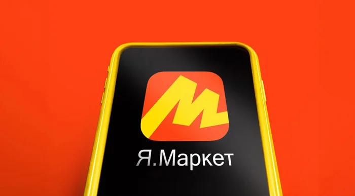 Yandex Market Coupons -30% | Discounts on coupons for the First and repeat order for October 2024 - Promo code, Discounts, Freebie, Saving, Распродажа, Yandex Market