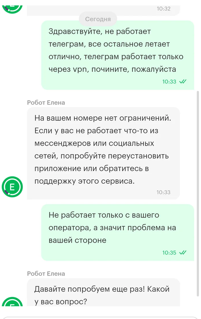 Мегафон, давайте попробуем еще раз! - Моё, Telegram, Мегафон, Не работает