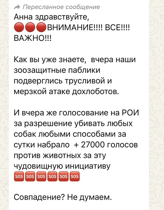 Зоопсихопаты обиделись и пожаловались на мой пост - Моё, Радикальная зоозащита, Укус собаки, Нападение собак, Чульман, Длиннопост, Негатив, Бродячие собаки, Скриншот, Удаление постов на Пикабу, Комментарии