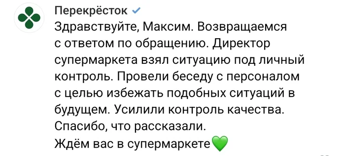 Тухлячок в каждый дом - перекресток в Колпино, Тверская 58/6. 9 проверка за октябрь! Товар не спишут - люди все сожрут! - Моё, Негатив, Жалоба, Защита прав потребителей, Обман клиентов, Магазин, Супермаркет, Супермаркет Перекресток, Просрочка, Роспотребнадзор, Прокуратура, Видео, Вертикальное видео, Длиннопост