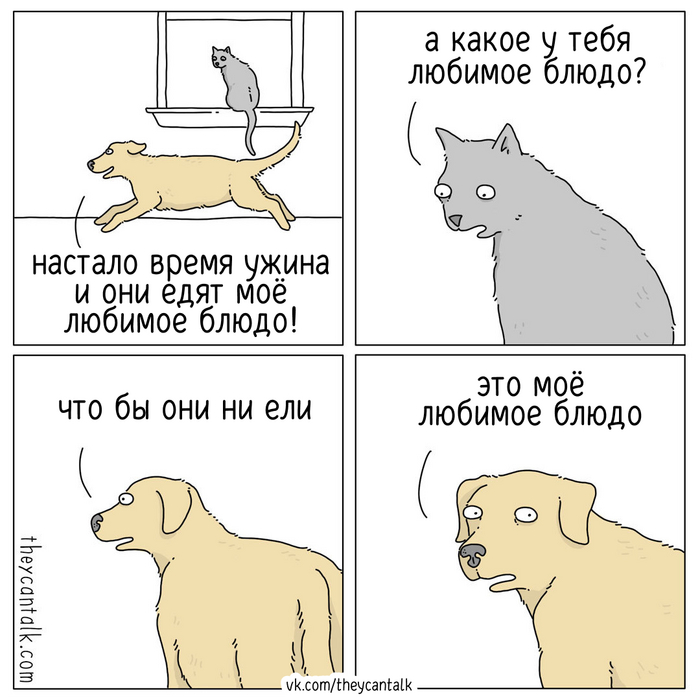 Любимое блюдо