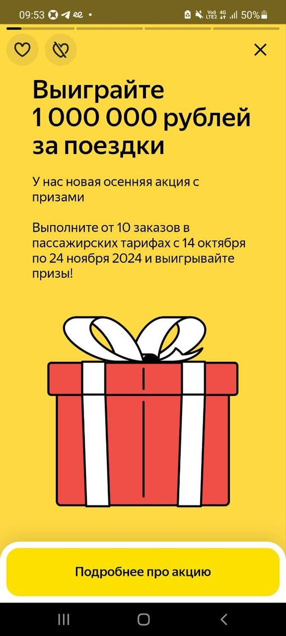 Pitch yellow HELL. Yandex. Hell Driver now you will drive for lottery tickets. What the hell is this pitch black... - My, Yandex Taxi, Prices, Taxi, Negative, Deception, Longpost