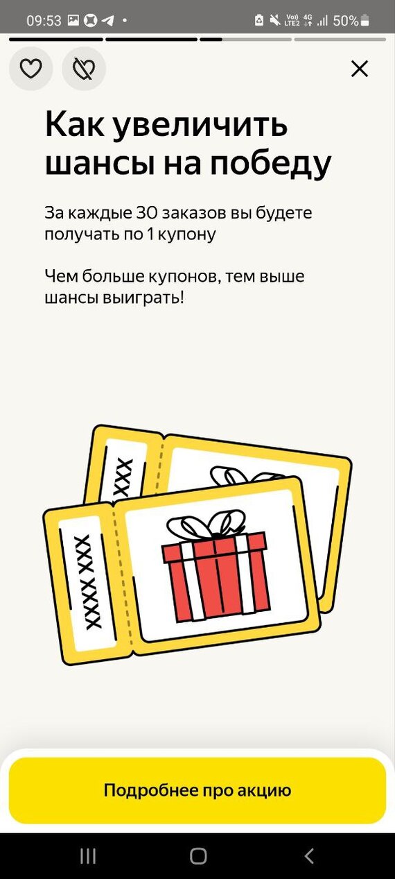 Pitch yellow HELL. Yandex. Hell Driver now you will drive for lottery tickets. What the hell is this pitch black... - My, Yandex Taxi, Prices, Taxi, Negative, Deception, Longpost