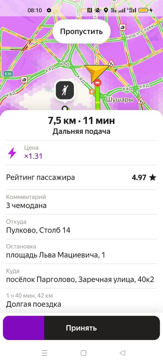 Pitch yellow HELL. Yandex. Hell Driver now you will drive for lottery tickets. What the hell is this pitch black... - My, Yandex Taxi, Prices, Taxi, Negative, Deception, Longpost