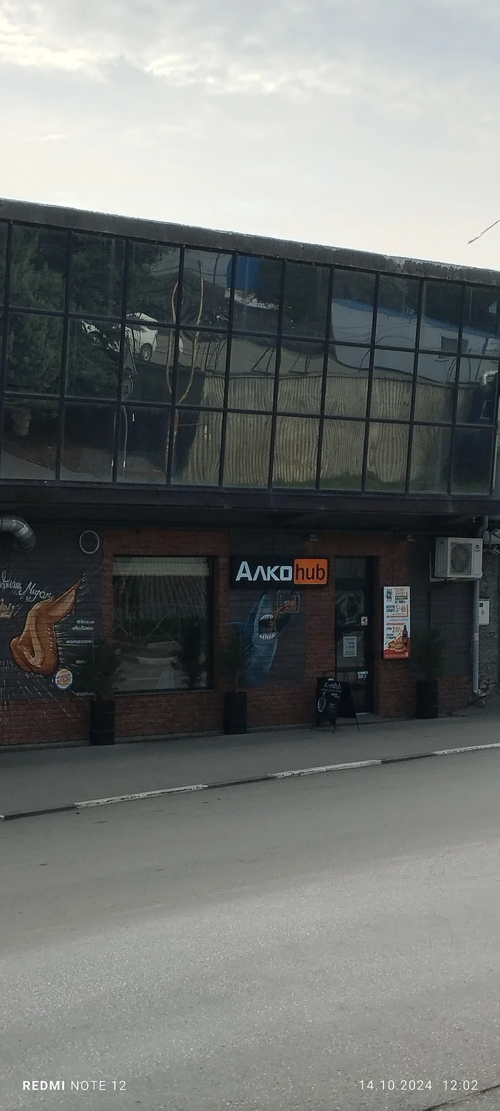 Pornhub is not the same anymore. In Alushta - My, Alkomarket, Signboard, Hub, Marketing, Longpost