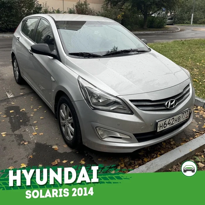 Hyundai Solaris за 950 000 рублей - Моё, Машина, Авто, Hyundai Solaris, Автоподбор, Длиннопост