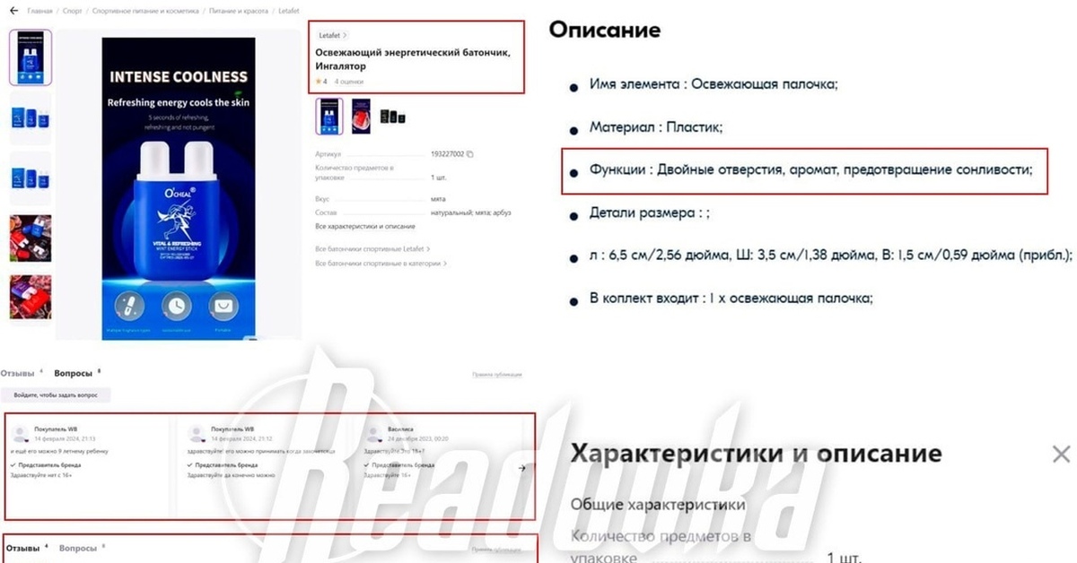 Арома ингалятор | Пикабу