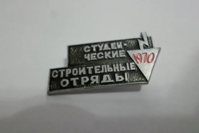 USSR SSO badges - My, Icon, the USSR, SSO, Construction detachment, Students, Longpost