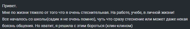 Ответ на пост «Знакомство» - Моё, Длиннопост, Биполярное расстройство, Камфора, Ложь, Исцеление, Сила Пикабу, Ответ на пост, Стеснение, Фотография, Скриншот, Текст, Комментарии на Пикабу, Штатив, Сарказм