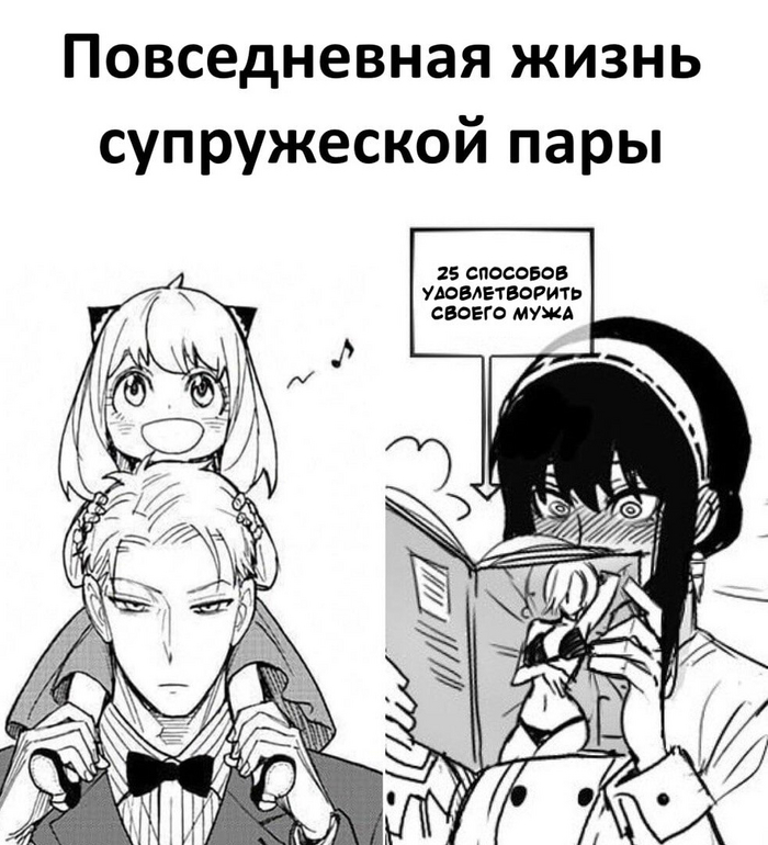 ,  ,  ,   , , Spy X Family, Anya Forger, Loid Forger, Yor Forger