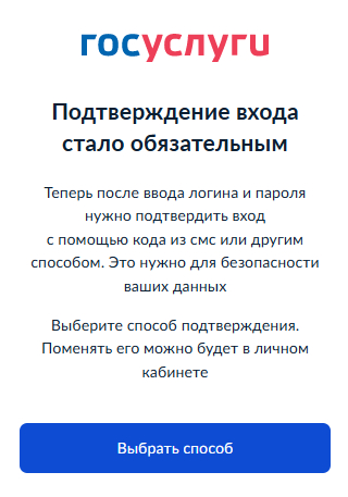 Ответ на пост «Кажется, Пикабу порвал задницы зооэкстремистам» - Моё, Госуслуги, Рои, Скриншот, Информационная безопасность, Здравый смысл, Двухфакторная аутентификация, Биометрия, СМС код, СМС, Видео, YouTube, Ответ на пост, Длиннопост, Волна постов