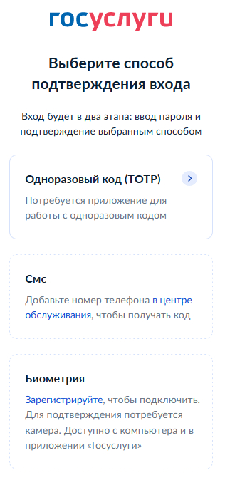 Ответ на пост «Кажется, Пикабу порвал задницы зооэкстремистам» - Моё, Госуслуги, Рои, Скриншот, Информационная безопасность, Здравый смысл, Двухфакторная аутентификация, Биометрия, СМС код, СМС, Видео, YouTube, Ответ на пост, Длиннопост, Волна постов