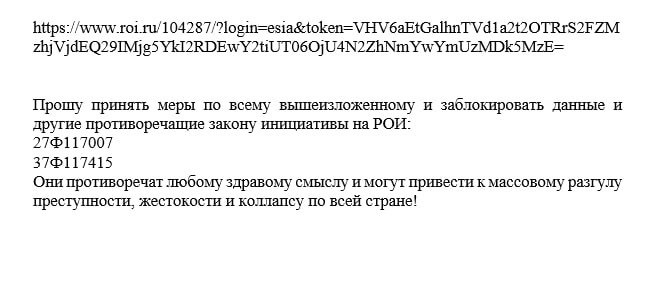 Обращение к зоозащитникам: когда вам придёт ответ на ваше письмо, обязательно его опубликуйте в открытом доступе - Зоозащитники, Радикальная зоозащита, Бродячие собаки, Бездомные животные, Рои, Инициатива, Россия, Telegram (ссылка), Длиннопост