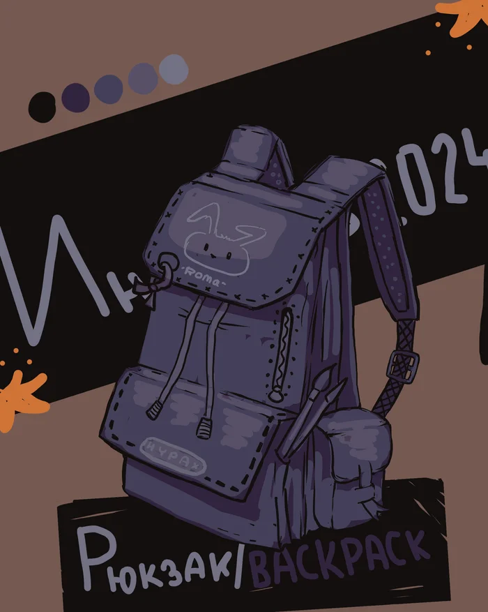 I drew a backpack for Inktober + the process with music :) - My, Inktober, Art, Challenge, Drawing, 2D, Sketch, Speed ??painting, Video, Vertical video, Longpost