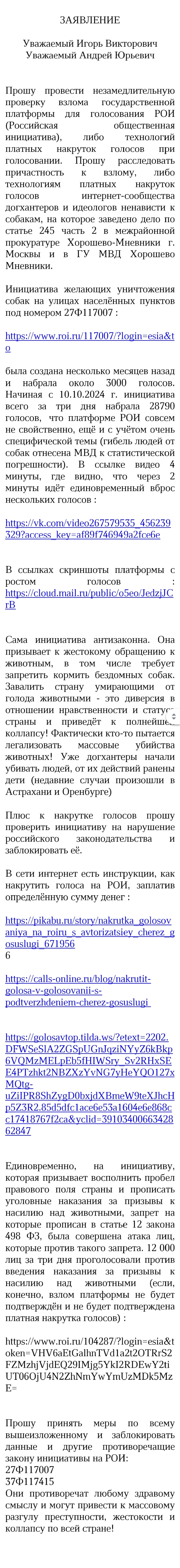 ���� ��� ������ ���������. 