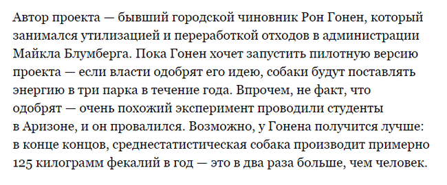 And who knows what night gold is? - My, Survey, Sewerage, Waste, Feces, Processing, Gold, Picture with text, Toilet, Innovations, Longpost