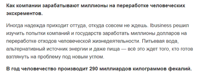 And who knows what night gold is? - My, Survey, Sewerage, Waste, Feces, Processing, Gold, Picture with text, Toilet, Innovations, Longpost