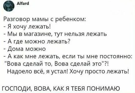 Vova - Screenshot, Twitter, Humor, Children, Parents and children, Fatigue, Repeat