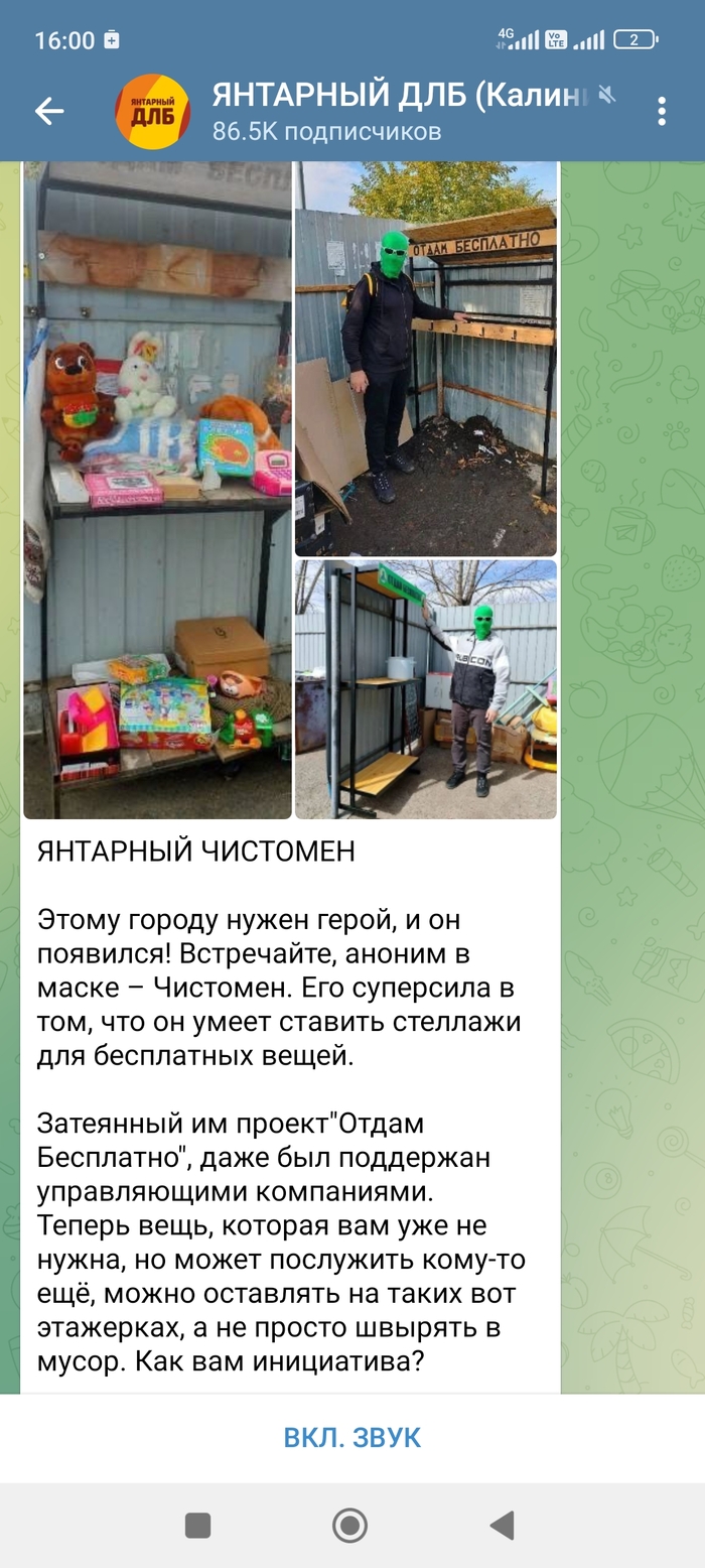 Близнец Чисто мена в Кениге